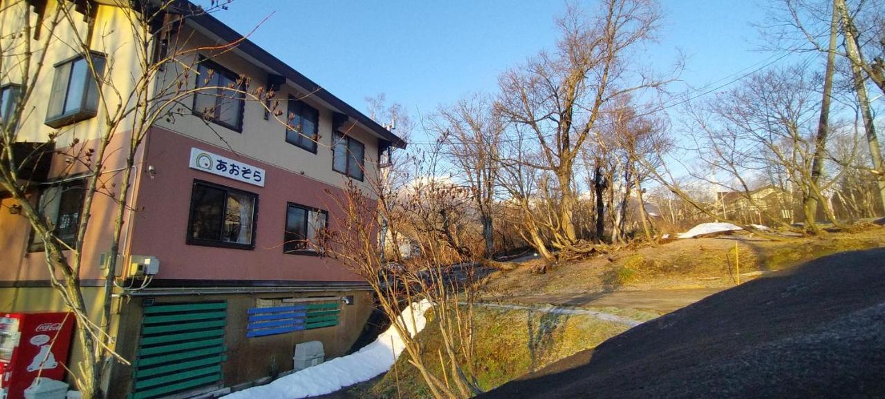 Guesthouse Aozora Blue Sky Мёко Экстерьер фото